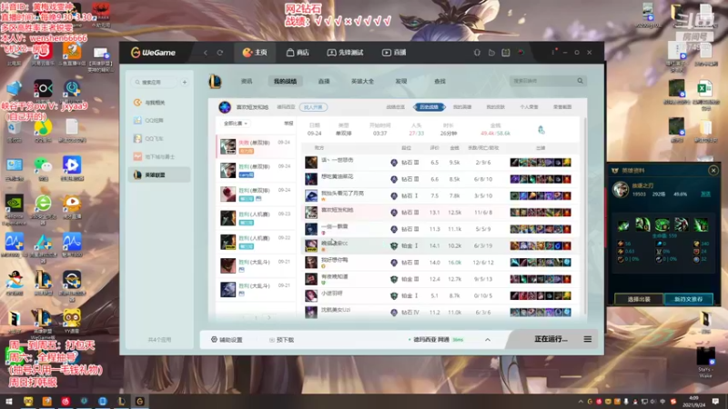 【2021-09-24 04点场】雯神：锐雯回流乱杀钻1