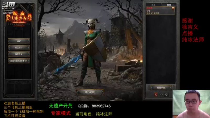 【2021-09-28 12点场】招远姜某某：暗黑破坏神2重制版 6420801