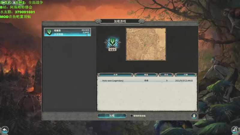 【2021-09-25 17点场】塔达林的死亡舰队：战锤2 SFO奥莱恩