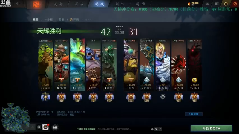 【2021-09-28 14点场】战术大师rubick：【天梯冲分赛】酬勤酬勤！