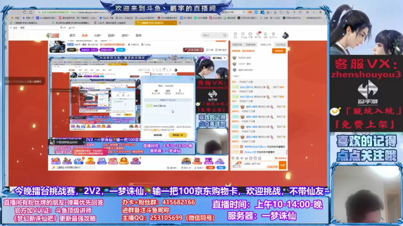 【2021-09-27 00点场】小伙子丶鹏宇：今晚，擂台挑战赛，输一把奖100~