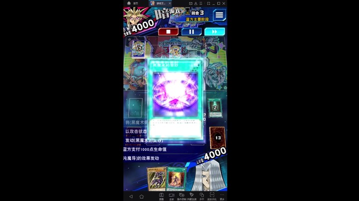 游戏王国服：标准混沌魔导胡牌