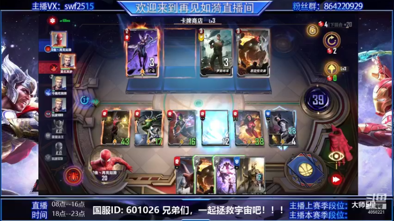 【2021-09-28 11点场】再見如漪：漫威对决   我们来了！！