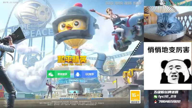 【2021-09-27 11点场】艺帝帝：跟慧慧上双排战神