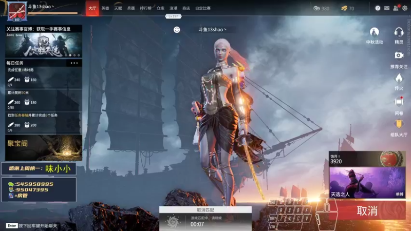 【2021-09-27 19点场】13shao丶：【13shao】刀法稀烂 远程随缘