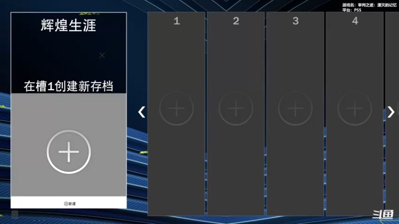 【2021-09-26 00点场】平江府人丶：终于能玩不是阉割版的NBA2K22了