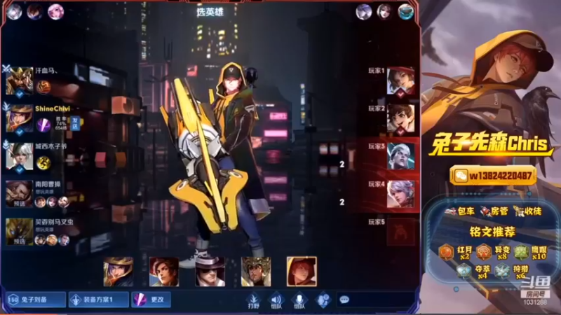兔子直播集锦10