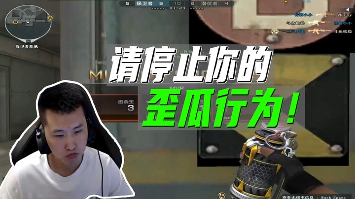 请停止你的歪瓜行为！(斗鱼)