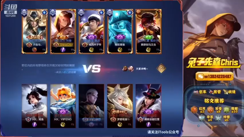 兔子直播集锦11