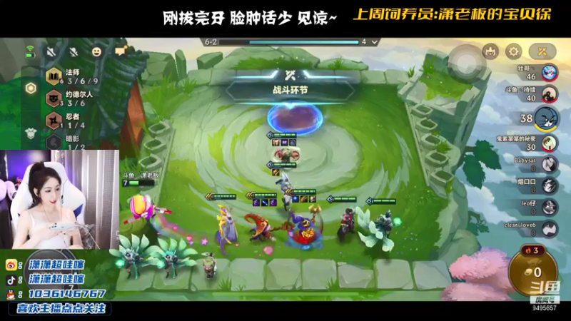 【2021-09-27 22点场】NB丶潇老板：金铲铲第一女王者