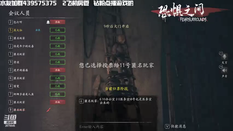 【2021-09-27 22点场】渝万丶有个村长叫影帝：恐惧之间经典推理