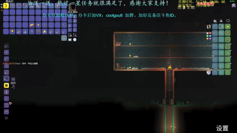 【2021-09-27 20点场】618是真滴帅：泰拉瑞亚，8点环世界