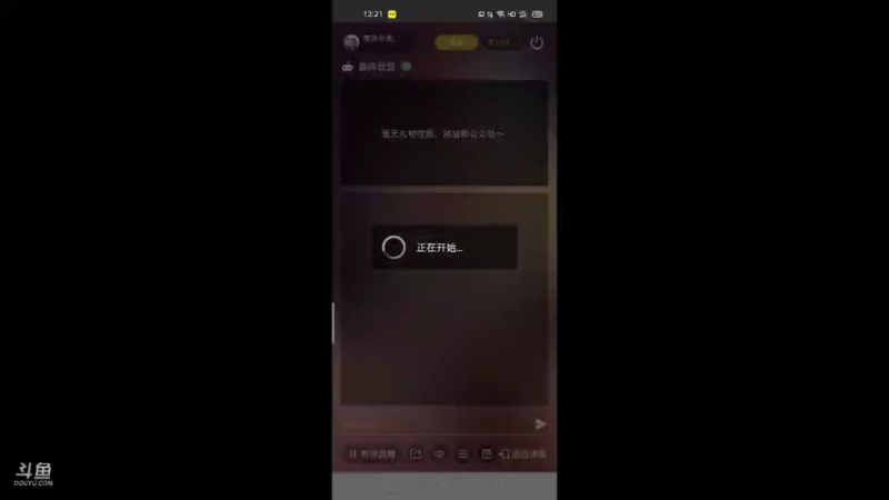 【2021-09-28 12点场】萌新的海战传奇：萌新海战的直播间