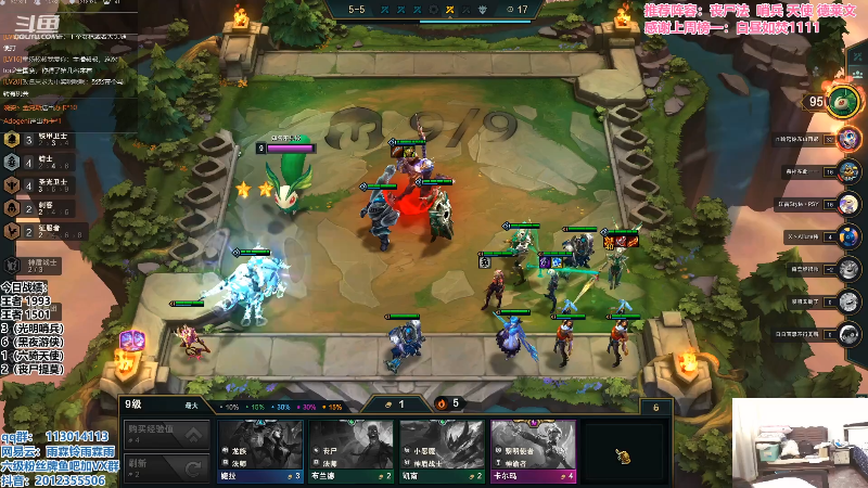 我在斗鱼看迅哥丶雨霖铃直播lol云顶之弈