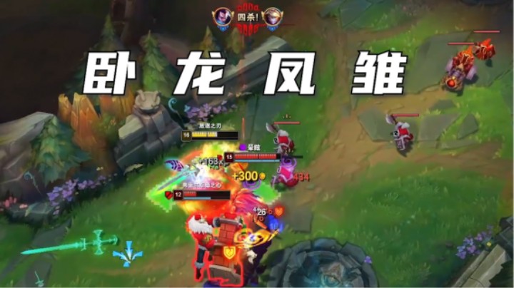 合适的时间点出合适的装备