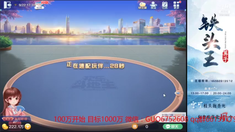 【2021-09-22 17点场】铁算子：一江春水向东流啊