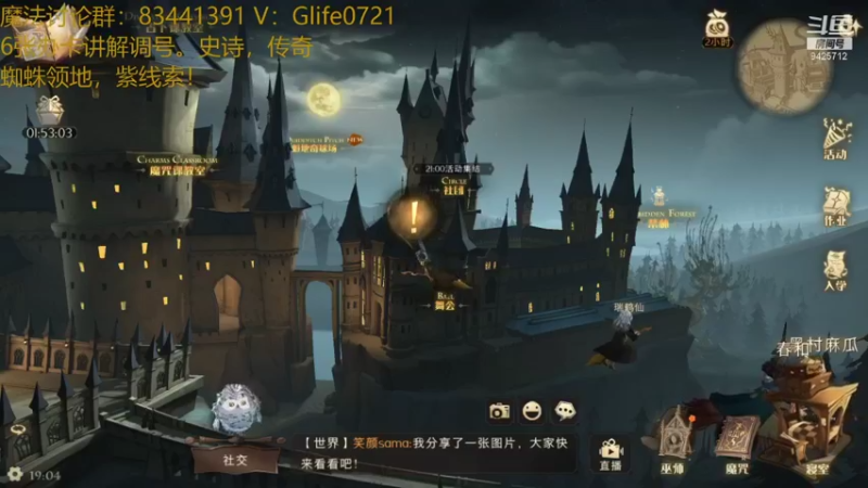 【2021-09-27 19点场】锦泰蓝YonHen：哈利波特！搭配大师