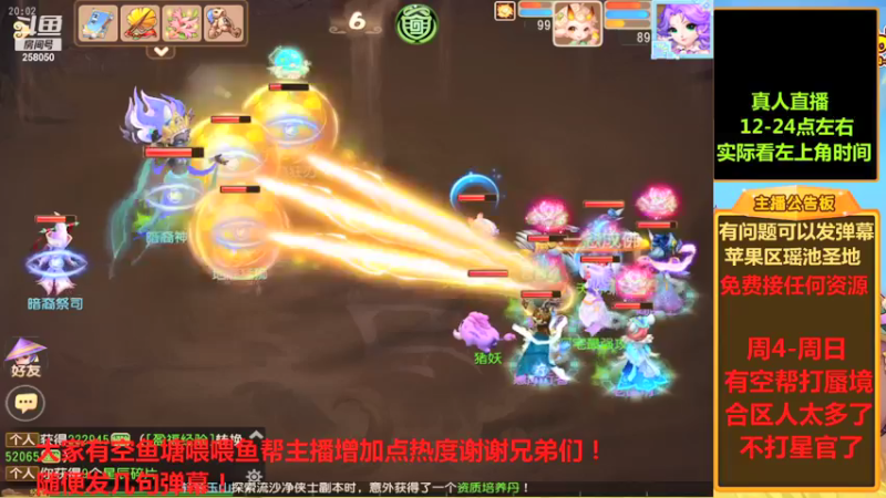 【2021-09-27 20点场】嘴角的微笑轻唱：梦幻西游手游平民玩家258050