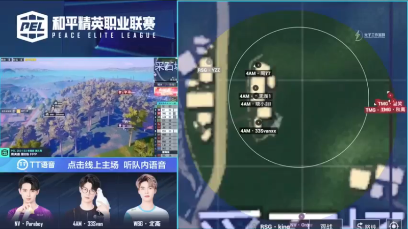 和平精英职业联赛精彩盛况（19）