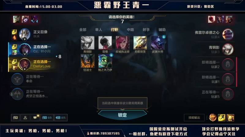 【2021-09-27 22点场】心星丶青一：恶霸野王 你我臭味相投？