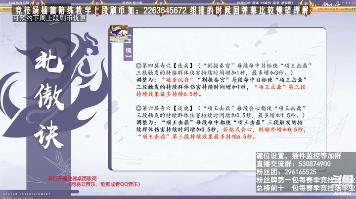 2021-09-28 15-22-23霸刀技改