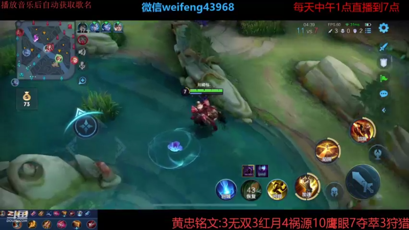 【2021-09-28 14点场】第一微风：国服黄忠快到国庆了