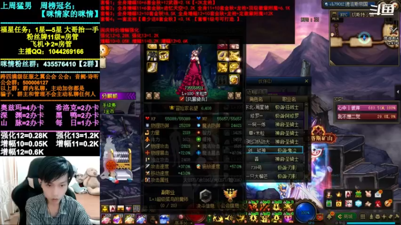 【2021-09-27 23点场】DNF咪情：跨四主播：金秋回归提升，增幅强化深渊。