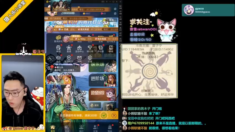 【2021-09-27 20点场】夏子宁：《狼人杀小讲堂》夏某人回来啦