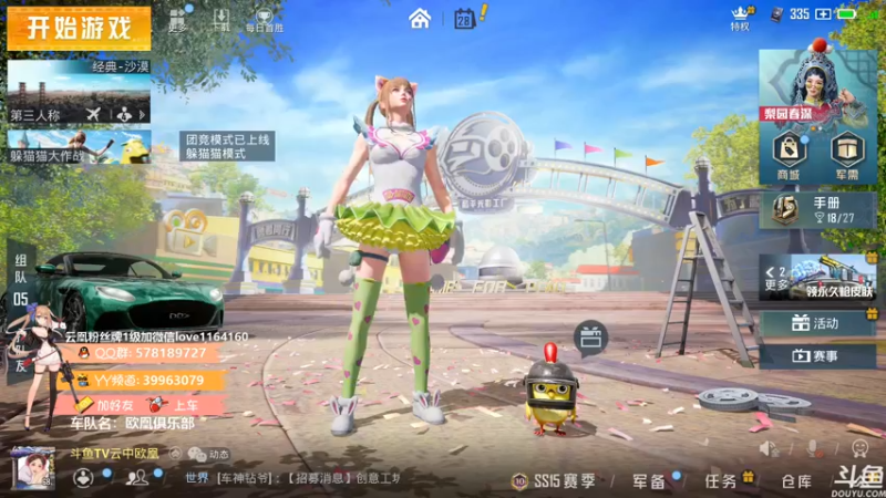 【2021-09-28 19点场】云中欧凰：【凰儿】新赛季，房管永久车位，带上王牌~