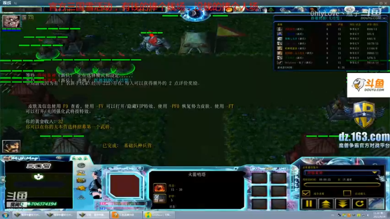 【魔兽争霸】0nlyLove丶瓶子   前期劣势，慢慢打回优势吃鸡
