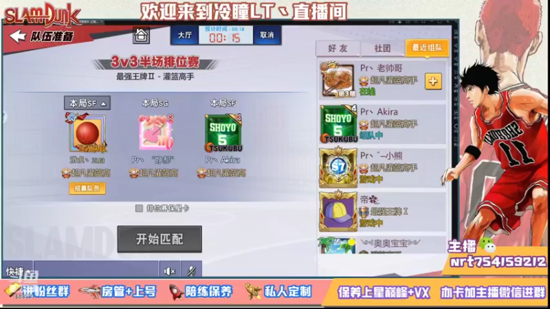 【2021-09-26 17点场】冷瞳LT丶：9点水友赛直播选秀！