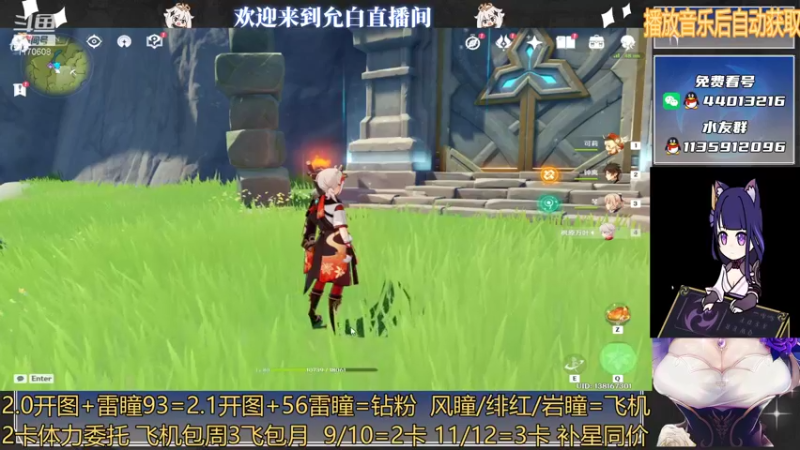 【2021-09-24 00点场】允白：无偿看号，办卡深渊