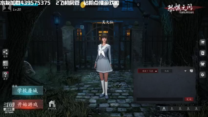 【2021-09-23 20点场】渝万丶有个村长叫影帝：恐惧之间经典推理