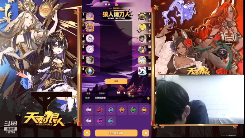 【2021-09-27 19点场】编号12353：#天天狼人#国庆它lei了！