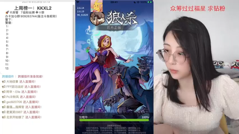 【2021-09-26 17点场】阿辛丶Elle：夜晚千万不要出门～