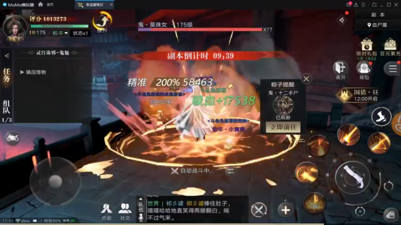 【2021-09-27 11点场】兔紫寒：兔紫:一起去挖宝07天