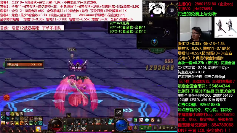 【DNF】今日不服的精彩时刻 20210928 10点场