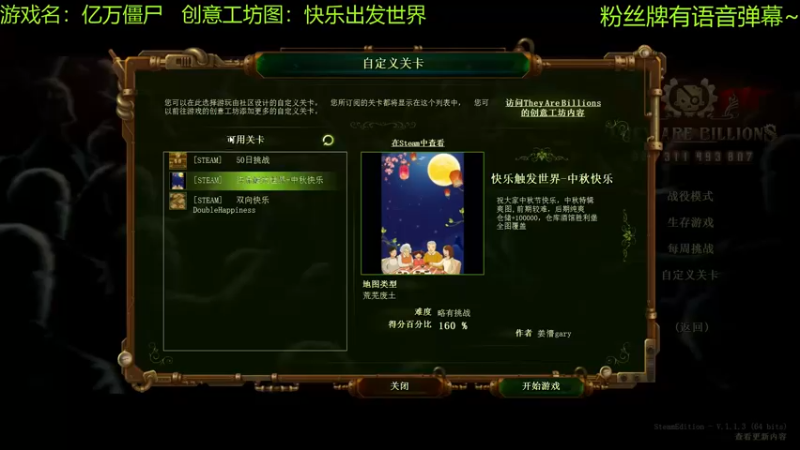 【2021-09-22 10点场】啊咿悠：亿万僵尸 快乐触发世界
