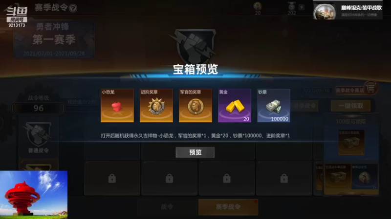 聖殿灬米兰彡的精彩时刻 20210924 13点场