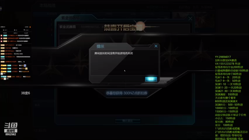 【2021-09-26 12点场】易哥带你玩游戏：线索-经验-塔防极品-深渊，逆战活动进