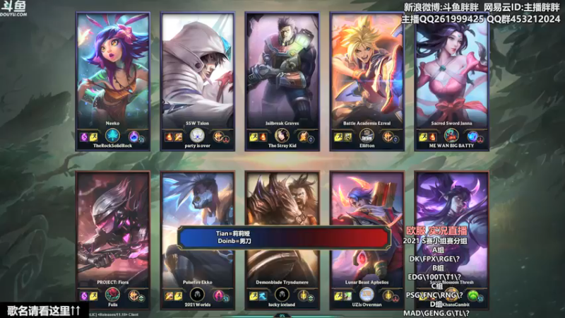 【2021-09-27 22点场】胖胖灬：胖胖OB：欧服RNG小虎GALA乱杀