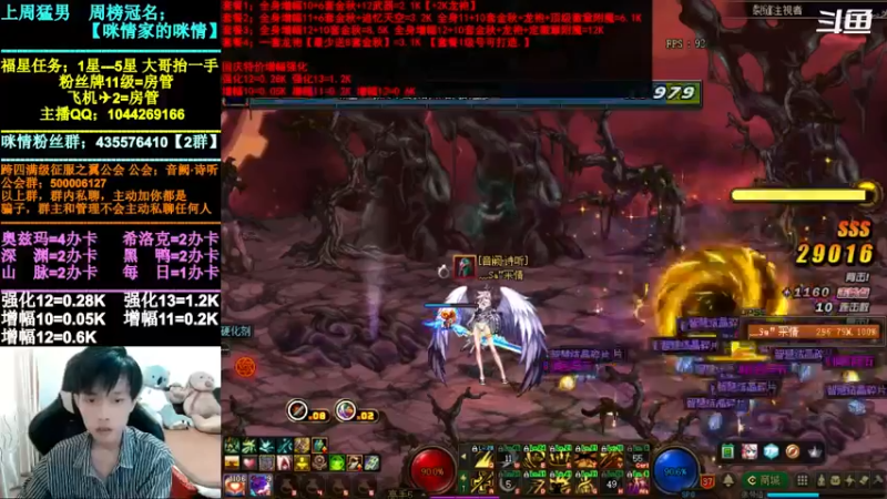 【2021-09-27 17点场】DNF咪情：跨四主播：金秋回归提升，增幅强化深渊。