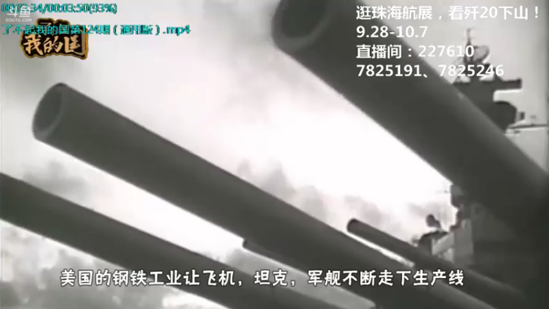 【2021-09-28 20点场】了不起我的国：中医真的是没用么？
