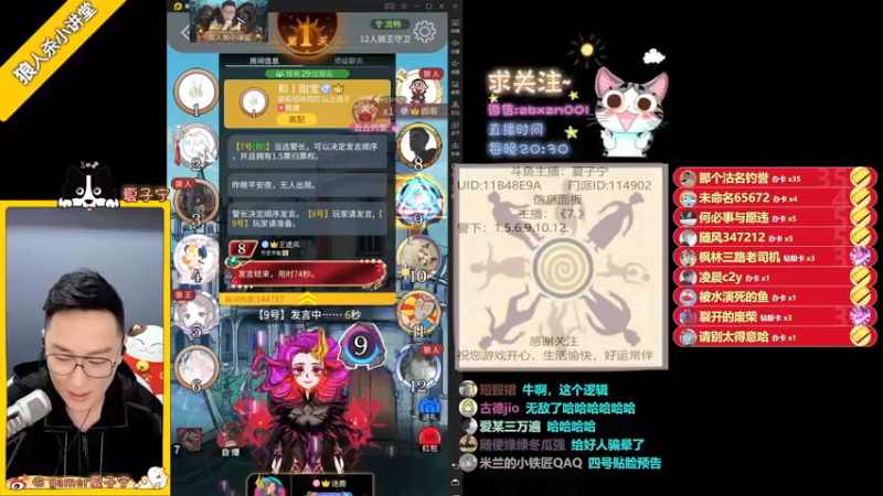 【2021-09-27 22点场】夏子宁：《狼人杀小讲堂》夏某人回来啦