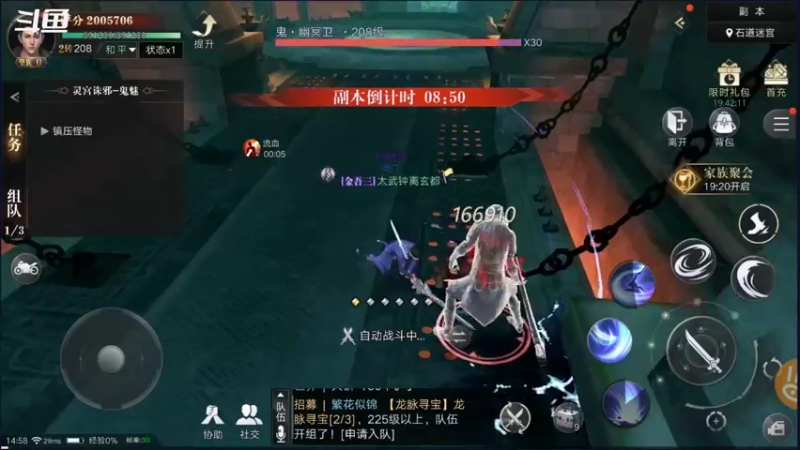 【2021-09-27 14点场】小星星666888：胖爷来盗墓笔记