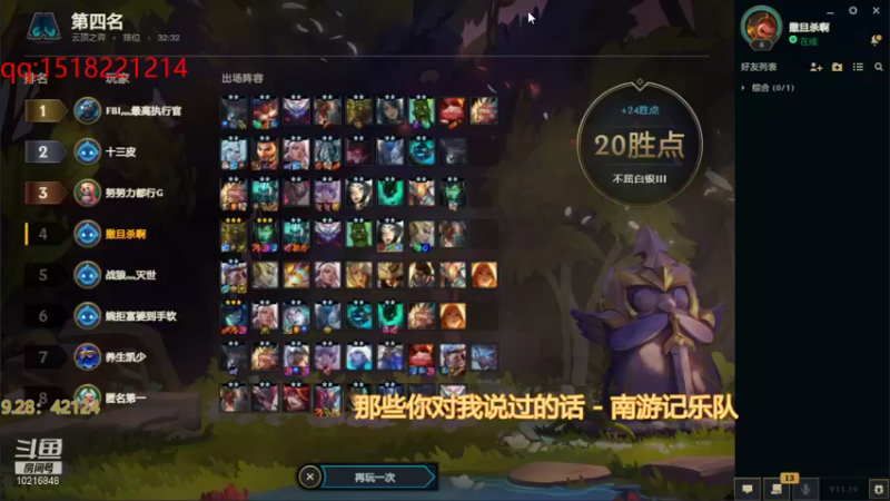 【lol云顶之弈】未曾想起t的精彩时刻 20210928 21点场