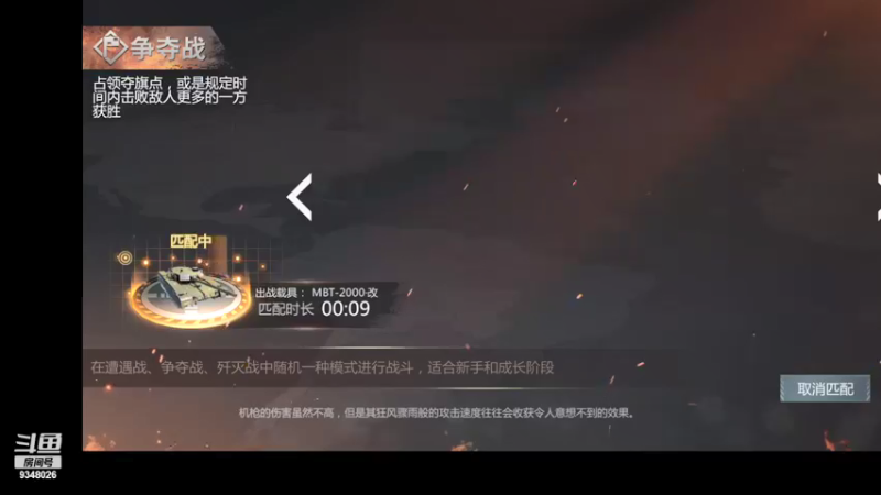 【2021-09-27 14点场】61师老兵：骁骑☆余香的直播间