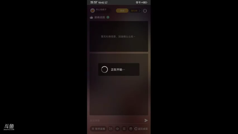 【2021-09-26 18点场】刘公岛疯子：疯子的直播间 9988061