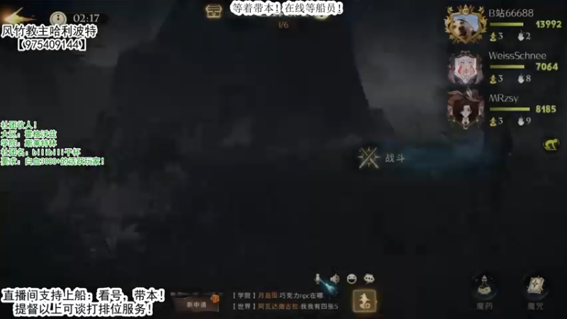 哈利波特_魔法觉醒++级魔法书！极限冲分(5070)视觉盛宴