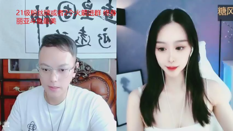 【2021-09-27 23点场】睡懵的渣皇：告白最欧气幸运直播间